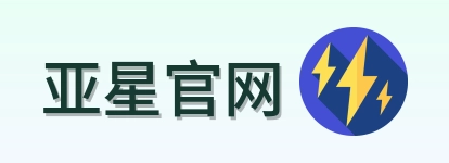 亚星官网 Logo